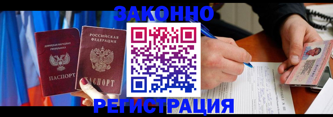 прописка штамп в Шлиссельбурге