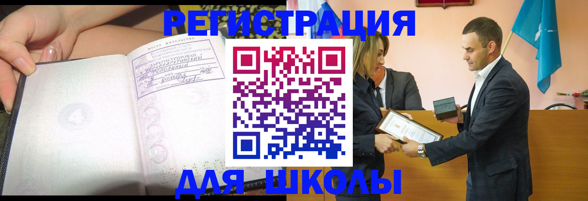 временная регистрация в Шлиссельбурге