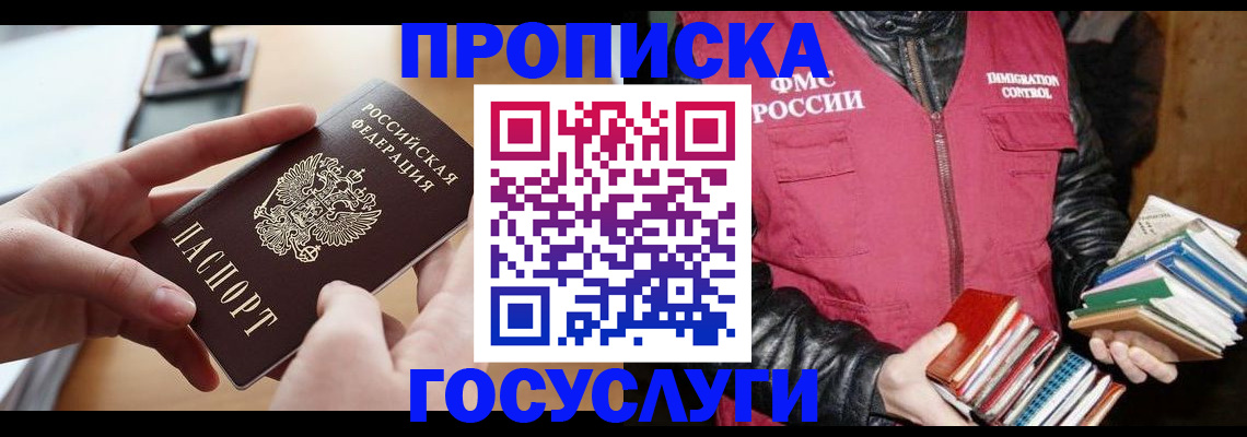 прописка паспорт в Шлиссельбурге