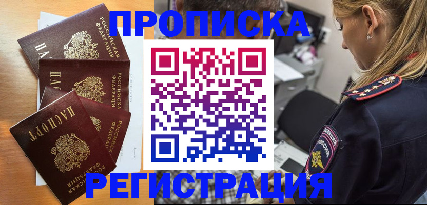 прописка штамп в Шлиссельбурге