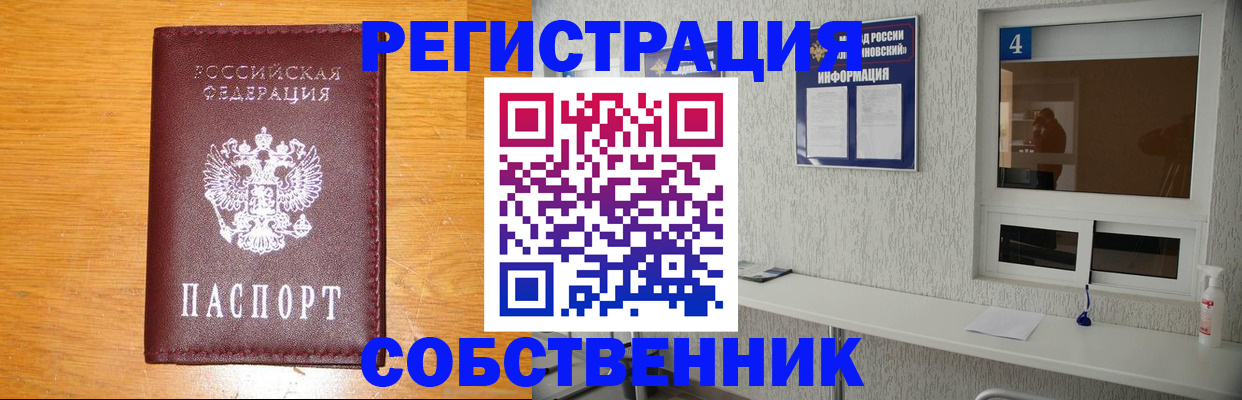 где прописаться в Шлиссельбурге